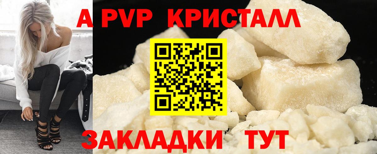 Alpha-PVP СК КРИС  Alpha PVP  Кемерово  Вход с VPN 