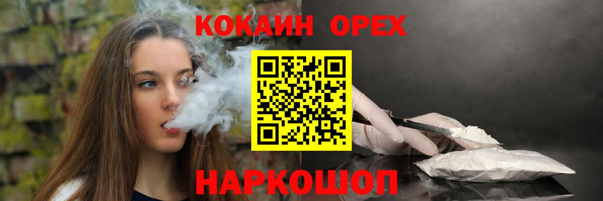 Кемерово  Cocaine Fish Scale  COCAIN  Кокаин Боливия  Вход с VPN 