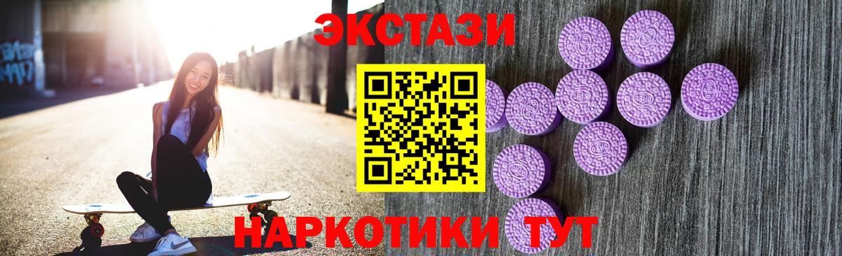 ЭКСТАЗИ TESLA  Вход с VPN  Кемерово  это наркотические препараты  Ecstasy mix  ЭКСТАЗИ 