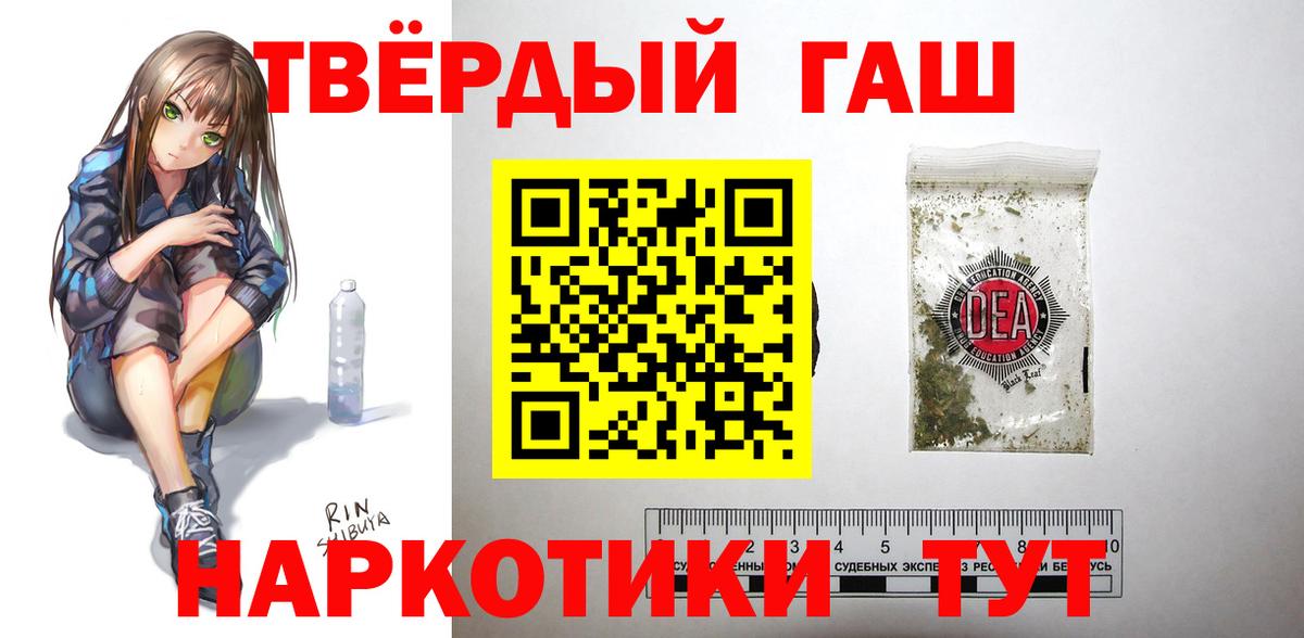 ГАШ Ice-O-Lator  Гашиш Ice-O-Lator  ГАШИШ  Вход с VPN  Кемерово 
