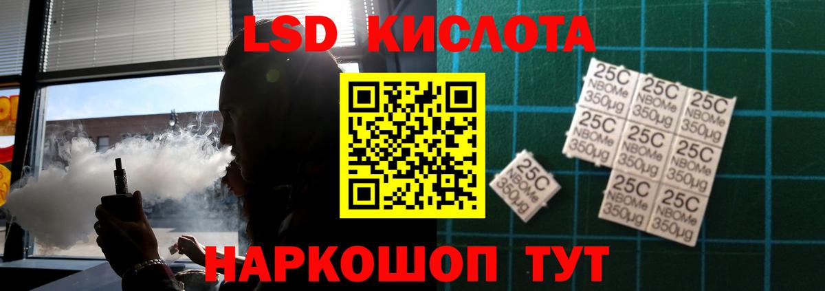Кемерово  ЛСД экстази кислота  Лсд 25 экстази  Вход с VPN 