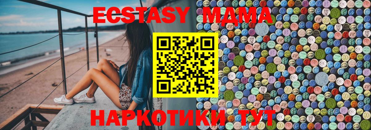 МДМА crystal Кемерово