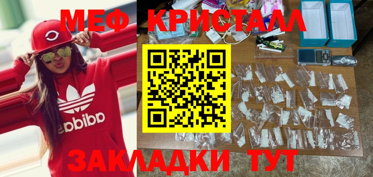 Кемерово  МЕФ мука  Меф кристаллы  МЯУ-МЯУ  kraken сайт  Вход с VPN 
