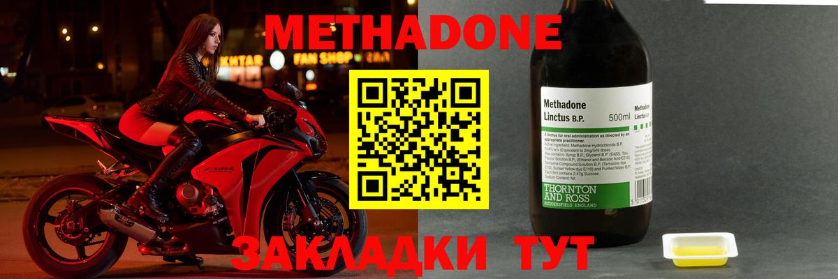 Метадон VHQ  Вход с VPN  Кемерово 