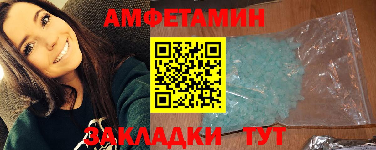 Кемерово  Метамфетамин мет  Вход с VPN 
