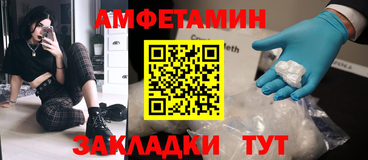 Метамфетамин мет Кемерово