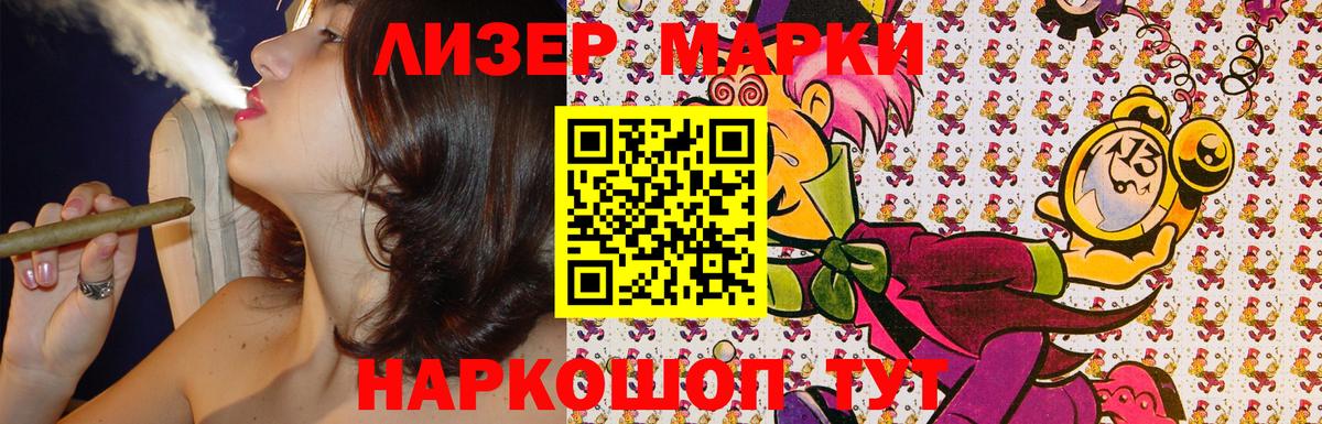 Марки NBOMe 1,5мг Кемерово
