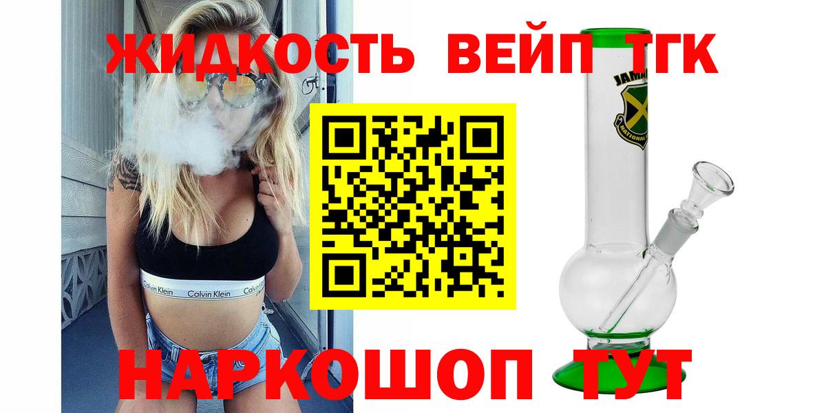Кемерово  Дистиллят ТГК жижа  ТГК гашишное масло  Вход с VPN 